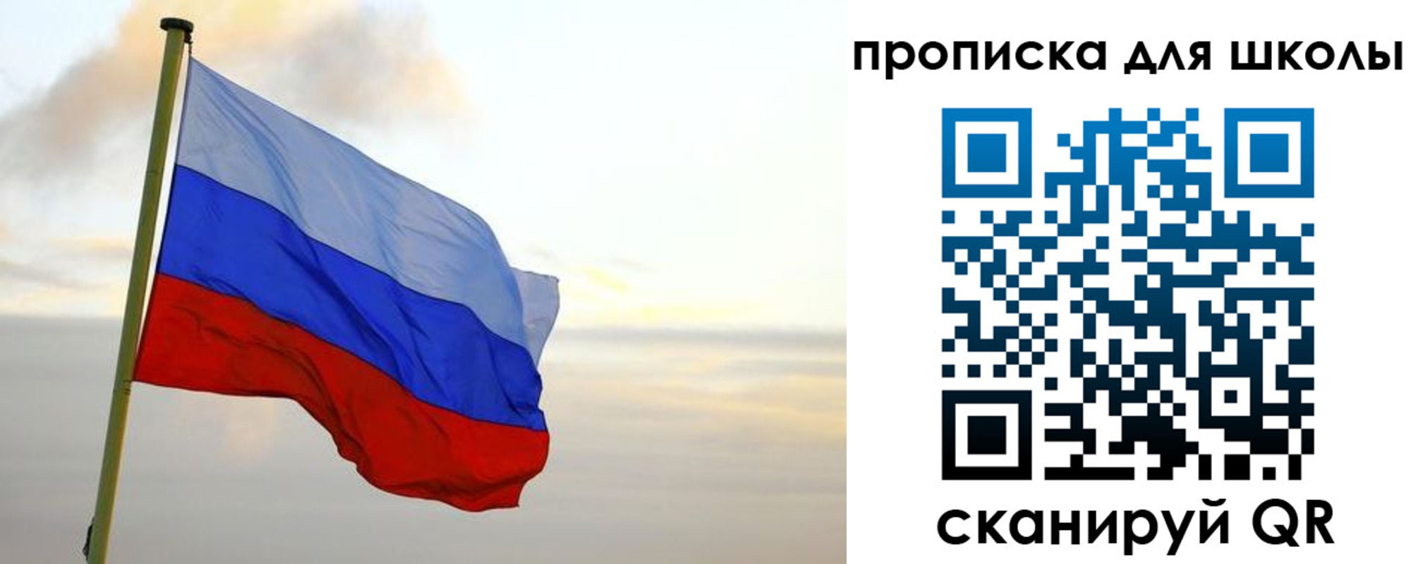прописка штамп в Севастополе