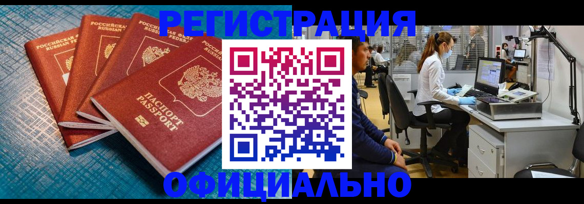 временная регистрация для всех в Севастополе