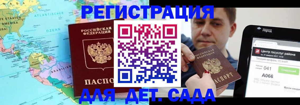 прописка в квартире в Севастополе